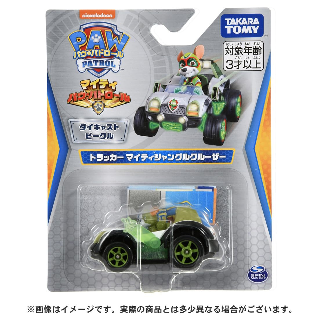 ダイキャストビークル パウパトロール 13台 まとめ売りのみ 激